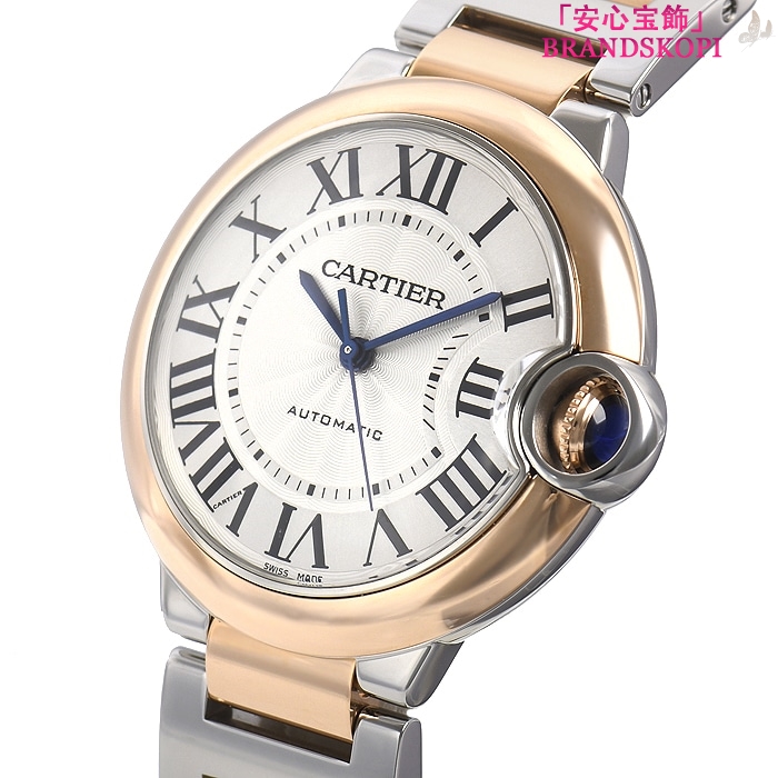 カルティエ自動巻き時計バロン ブルー 36mm W2BB0003