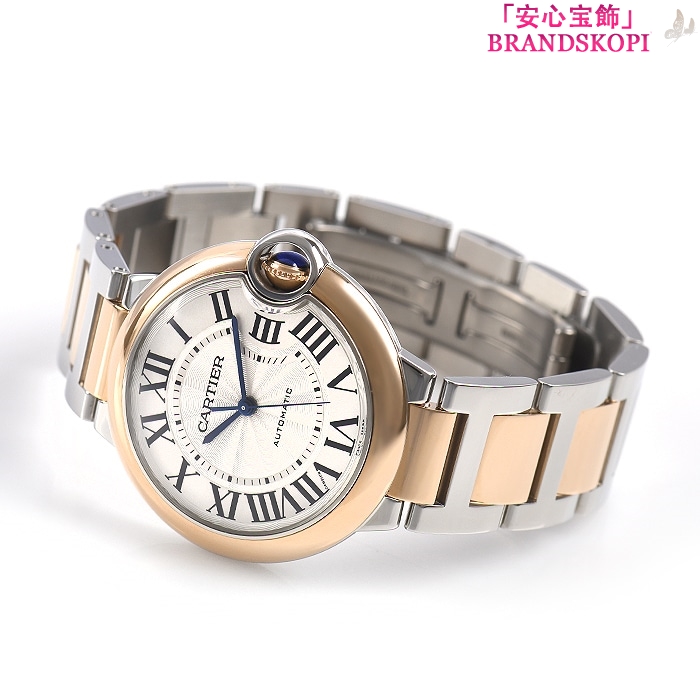 カルティエ自動巻き時計バロン ブルー 36mm W2BB0003