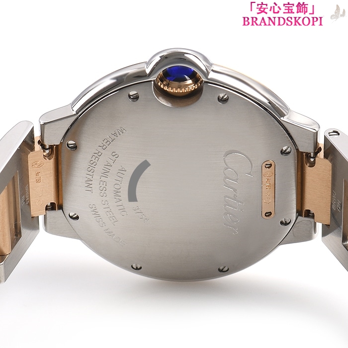 カルティエ自動巻き時計バロン ブルー 36mm W2BB0003