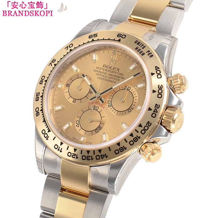 ロレックススーパーコピー自動巻き時計 40mm コスモグラフ デイトナ 116503